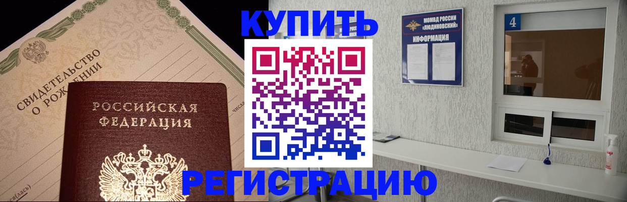 регистрация для дет. сада в Биробиджане