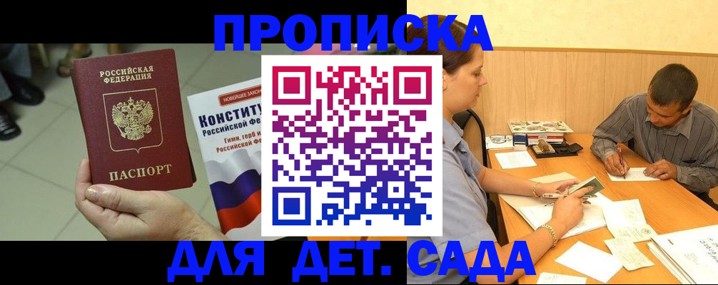 регистрация в Биробиджане