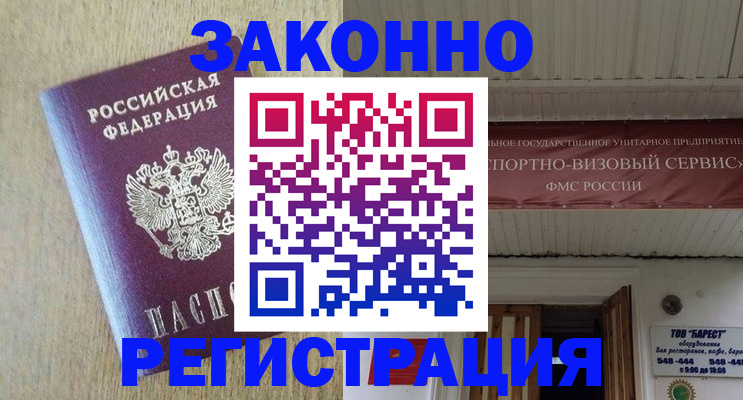 найти адрес прописки в Биробиджане