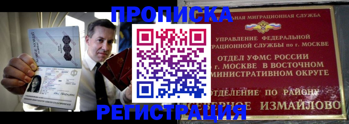 пропишу в квартире в Биробиджане